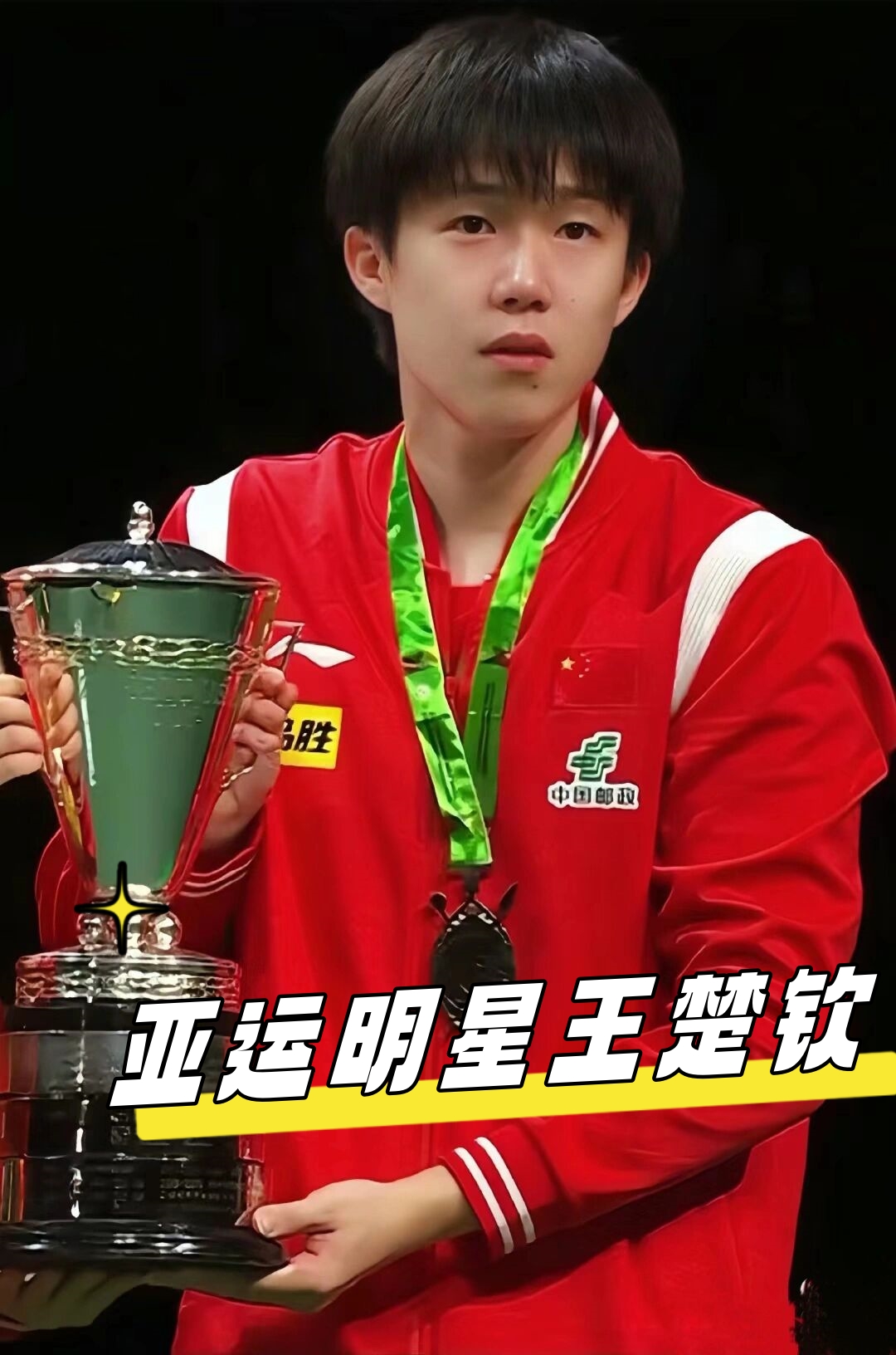 杯预选赛中 杯预选赛中